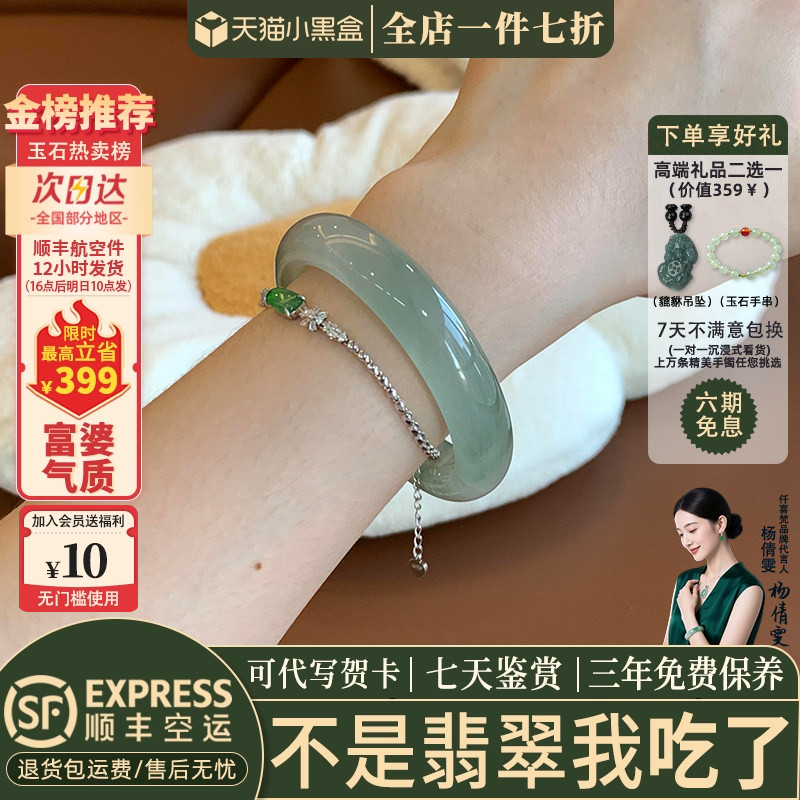 近3小时已售100+件热卖翡翠手镯