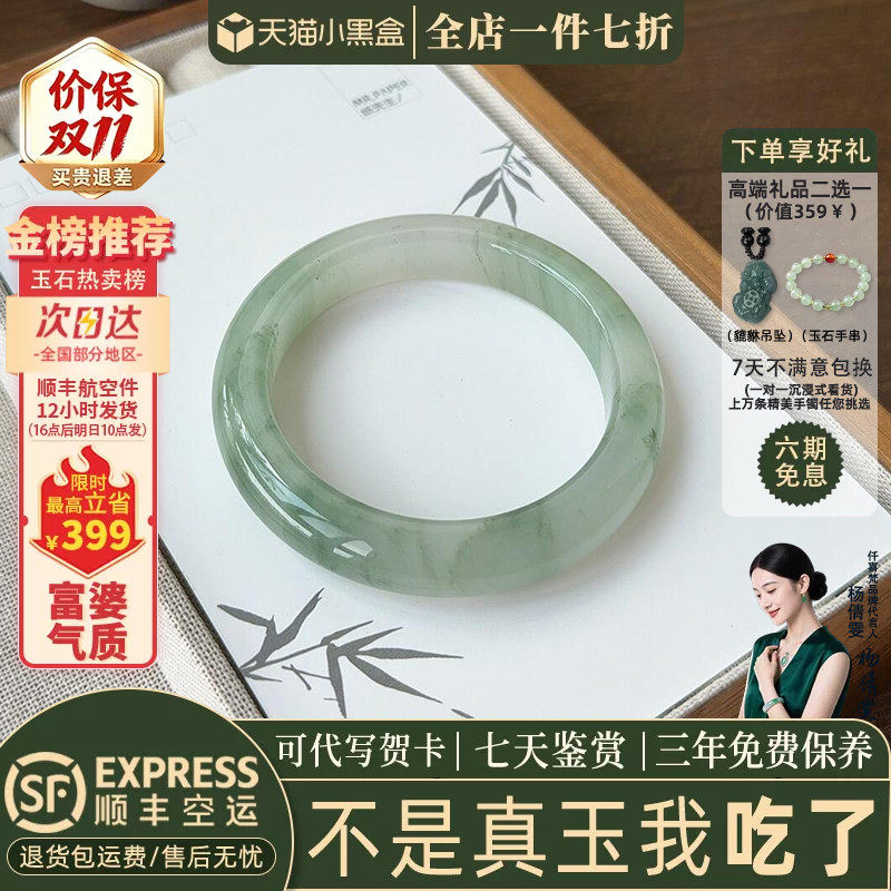 近3小时已售100+件热卖玉手镯