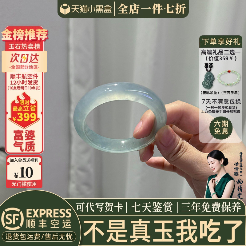 仟喜梵石英岩玉缅甸冰种店铺热销