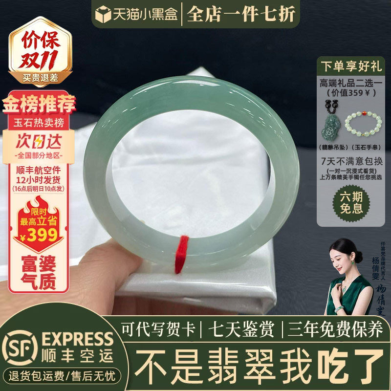 近3小时已售100+件热卖翡翠手镯