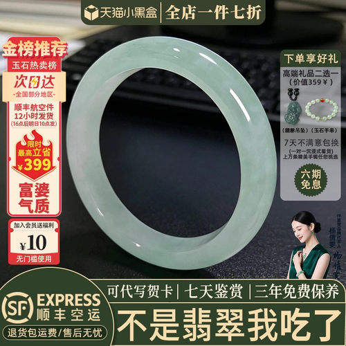 翡翠手镯热卖排行榜前三名