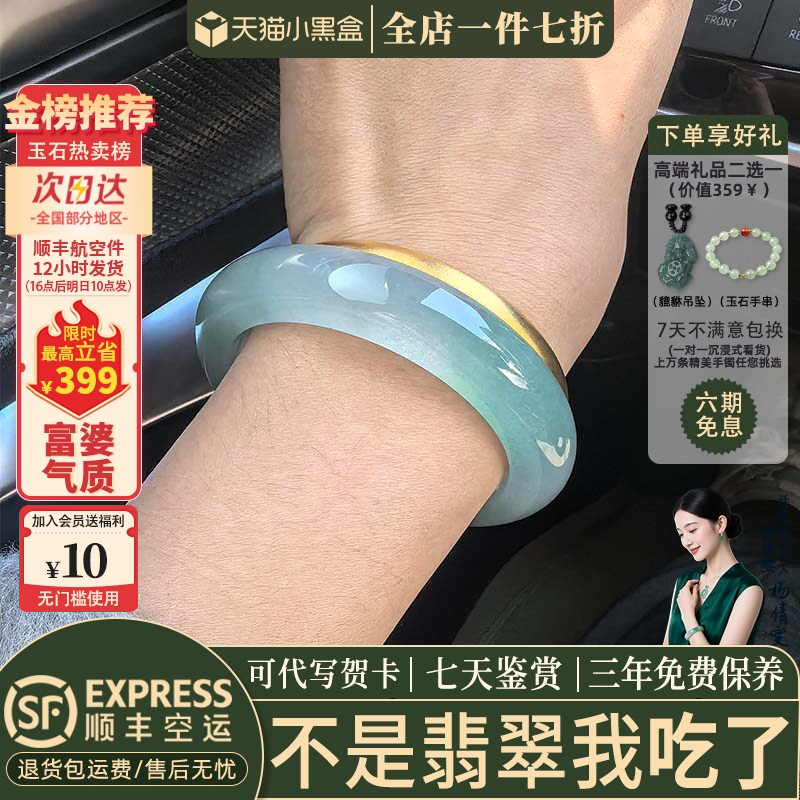 翡翠手镯热卖排行榜前三名