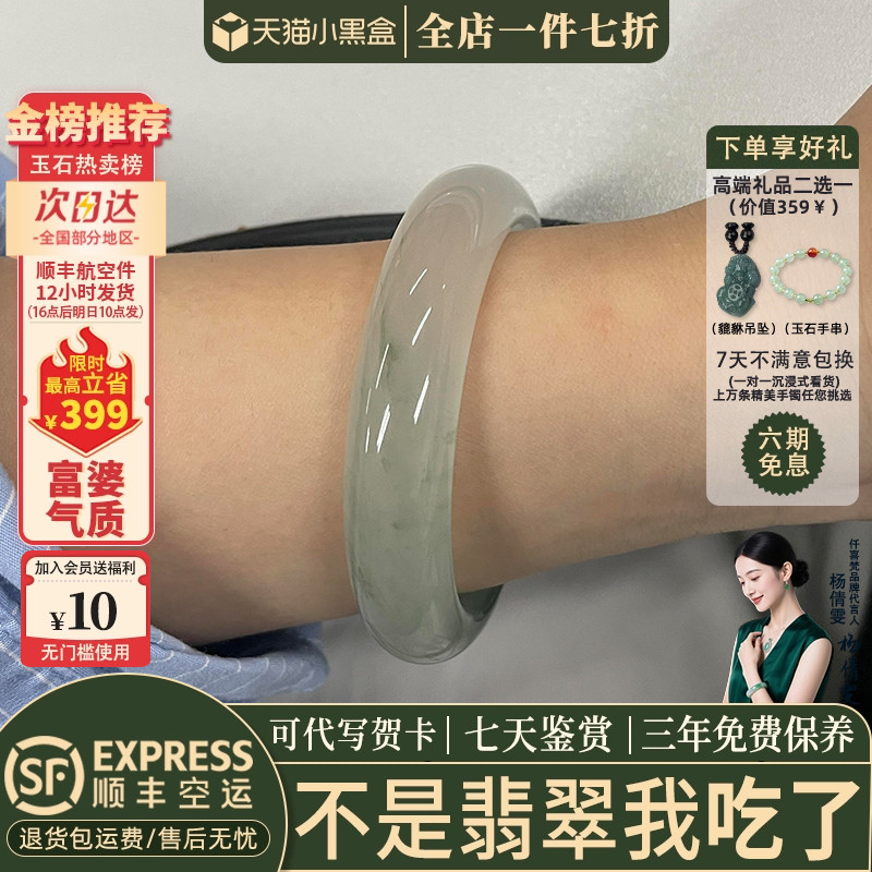 翡翠手镯热销榜单前三名