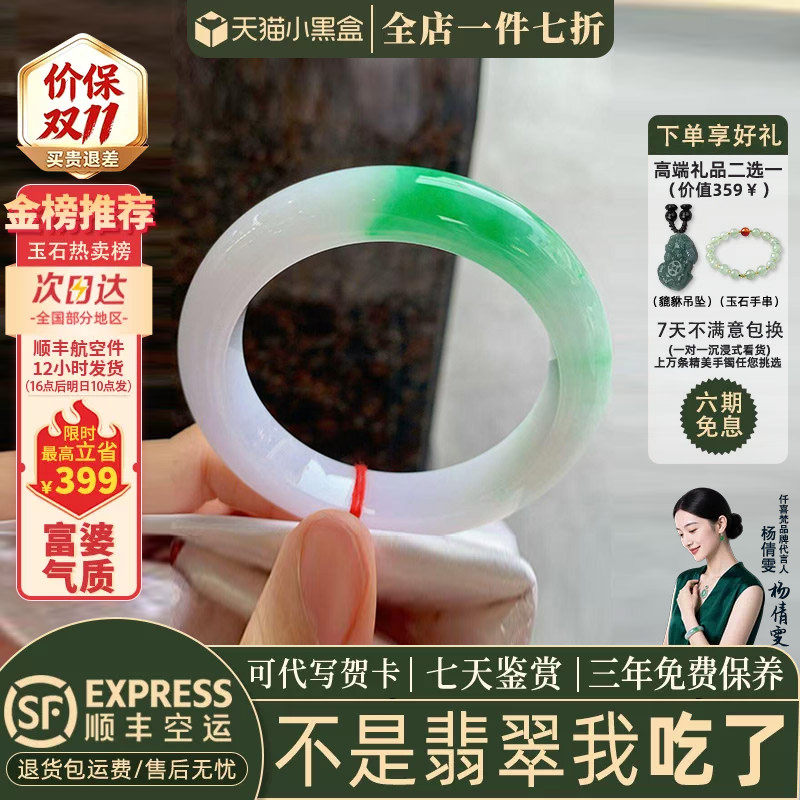 近3小时已售100+件热卖翡翠手镯