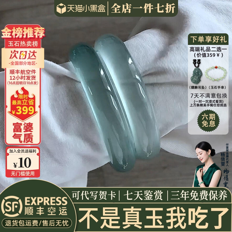 仟喜梵【蓝色星海】翡翠平替玻璃种蓝水玉手镯子女款石英岩玉处理