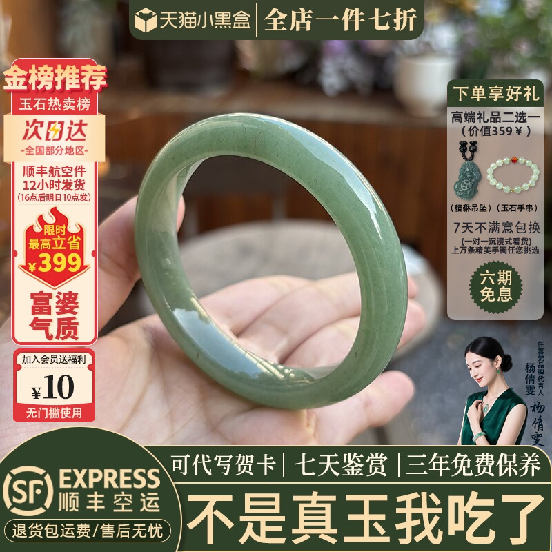 近3小时已售100+件热卖玉手镯
