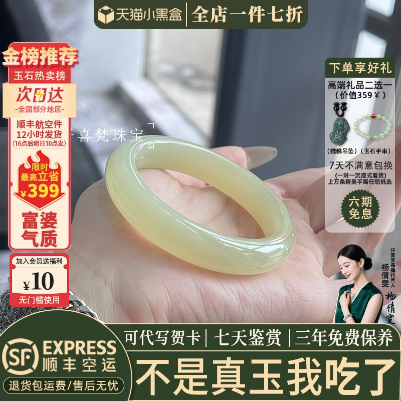 仟喜梵青玉冰种店铺热销
