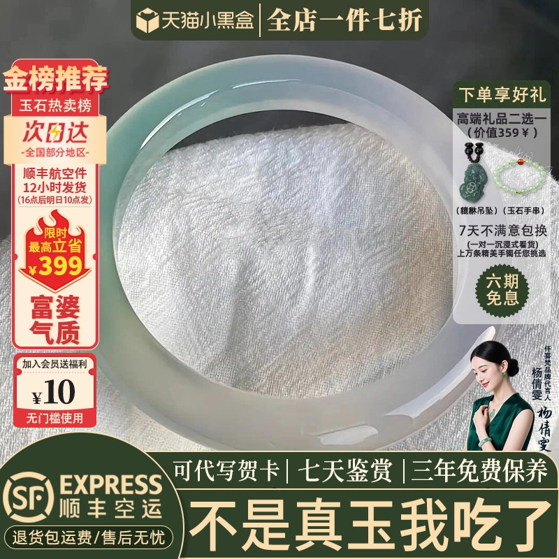 玉手镯热卖排行榜前三名