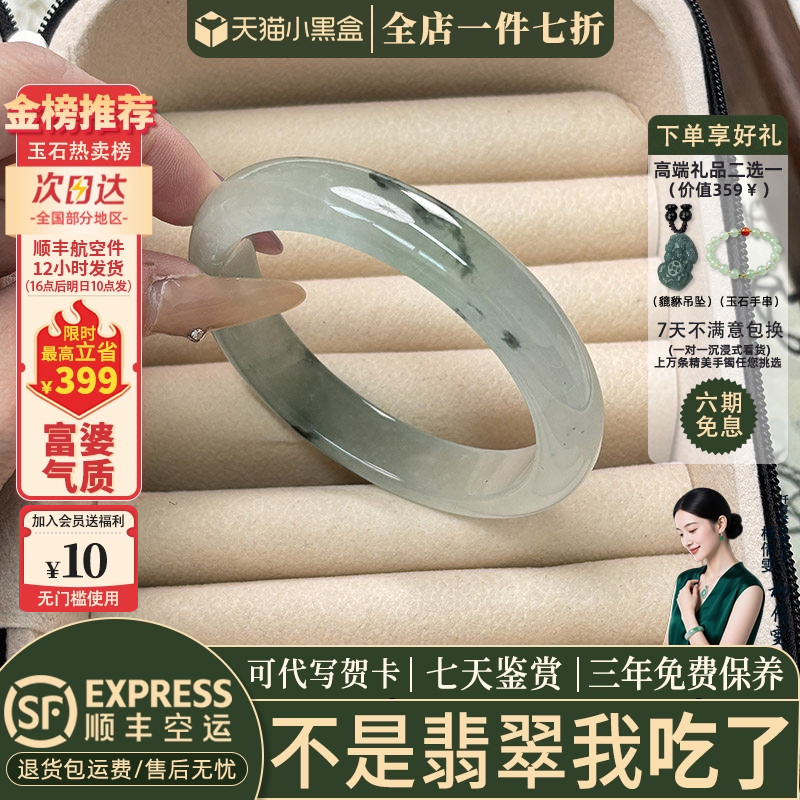近3小时已售100+件热卖翡翠手镯