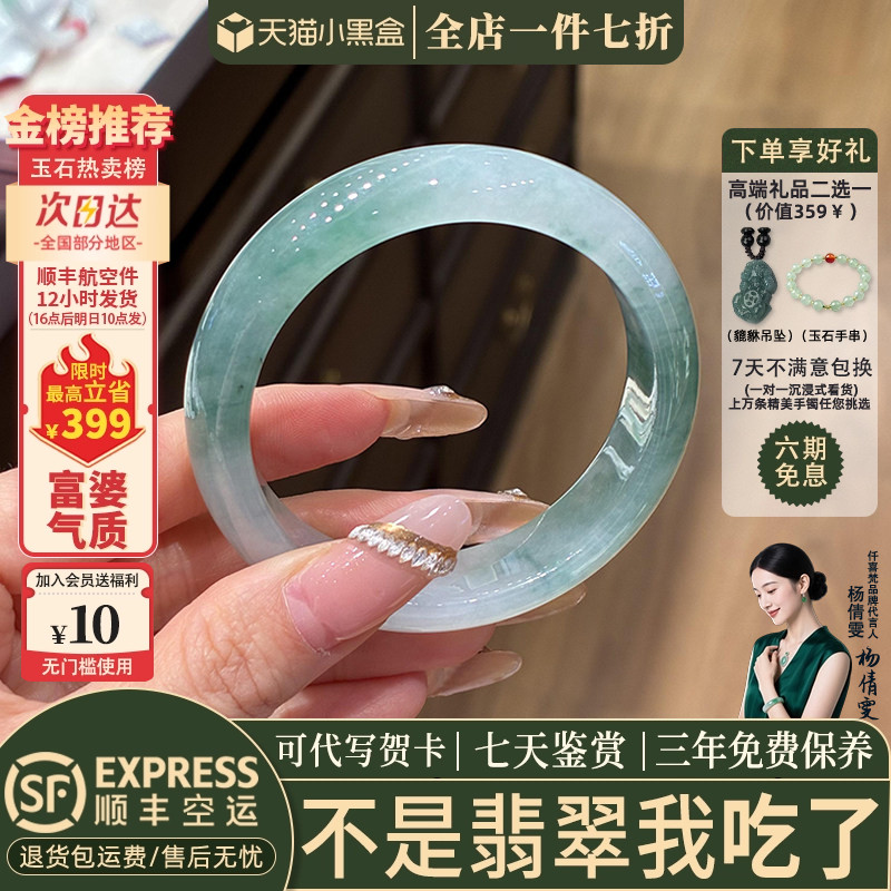 翡翠手镯热卖排行榜前三名