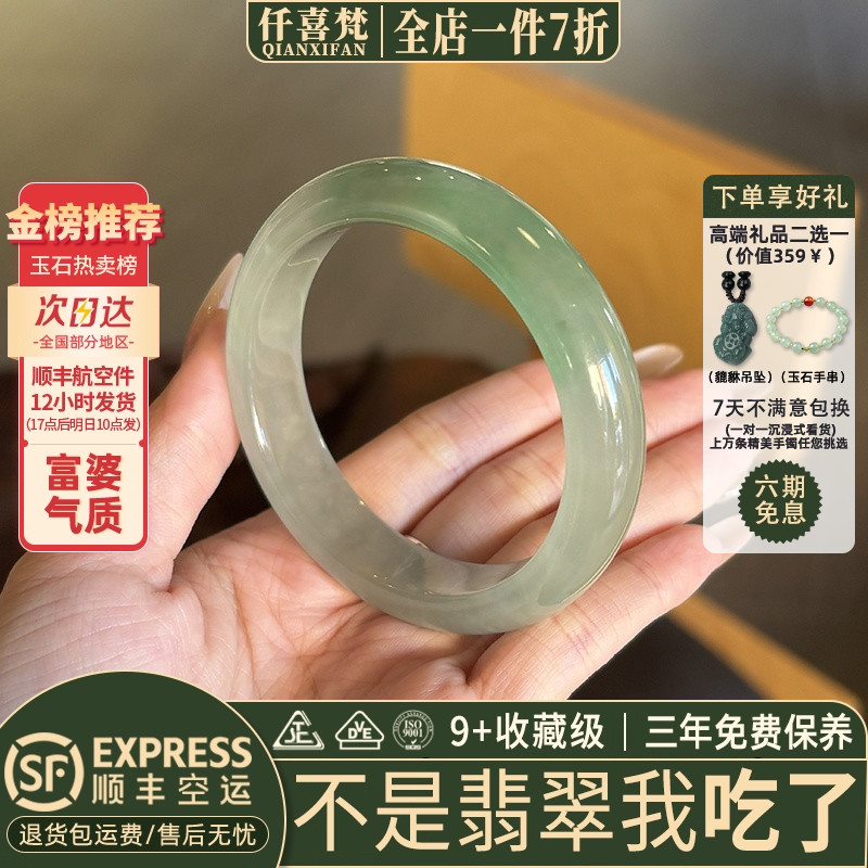 仟喜梵“榆影清风”高端缅甸翡翠玉手镯女款白底青冰飘花真玉处理