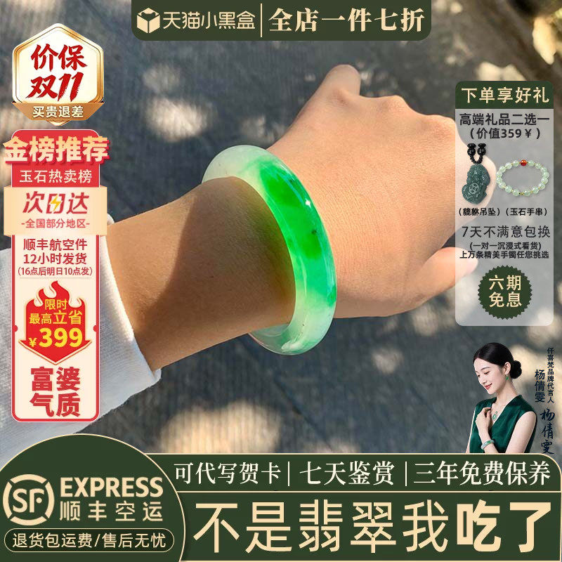 翡翠手镯热卖排行榜前三名