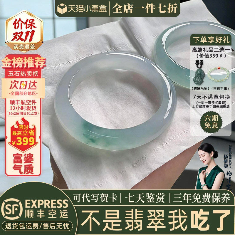 近3小时已售100+件热卖翡翠手镯
