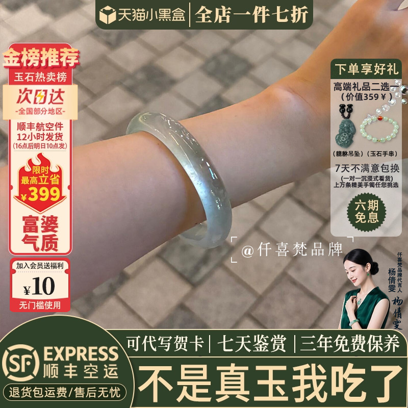仟喜梵玉手镯全店买一送一