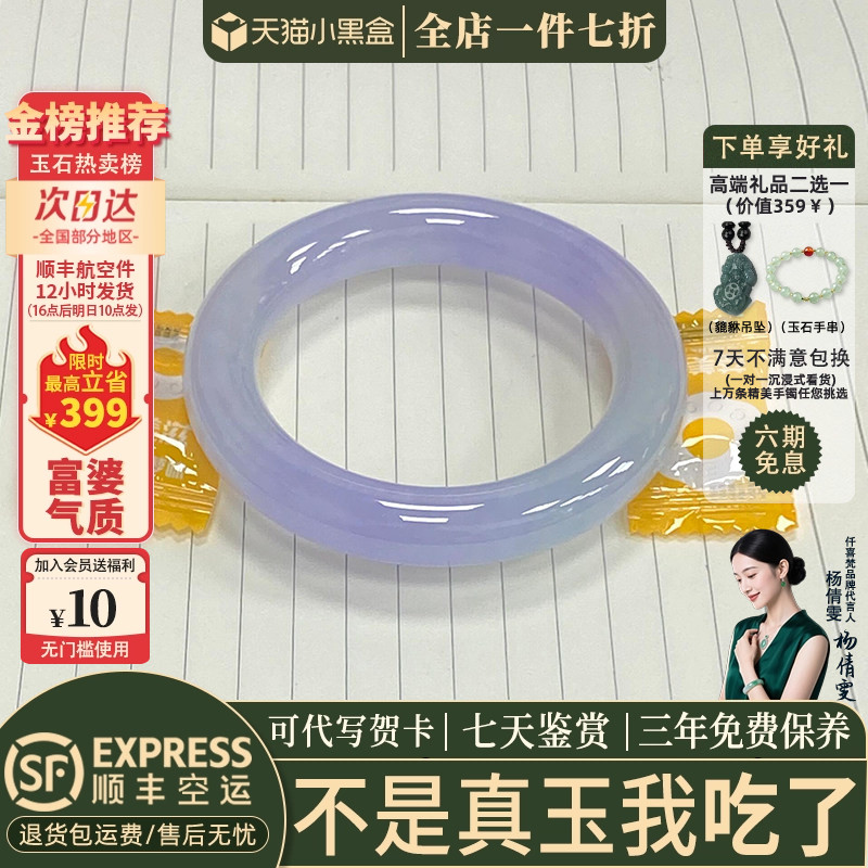 近3小时已售100+件热卖玉手镯