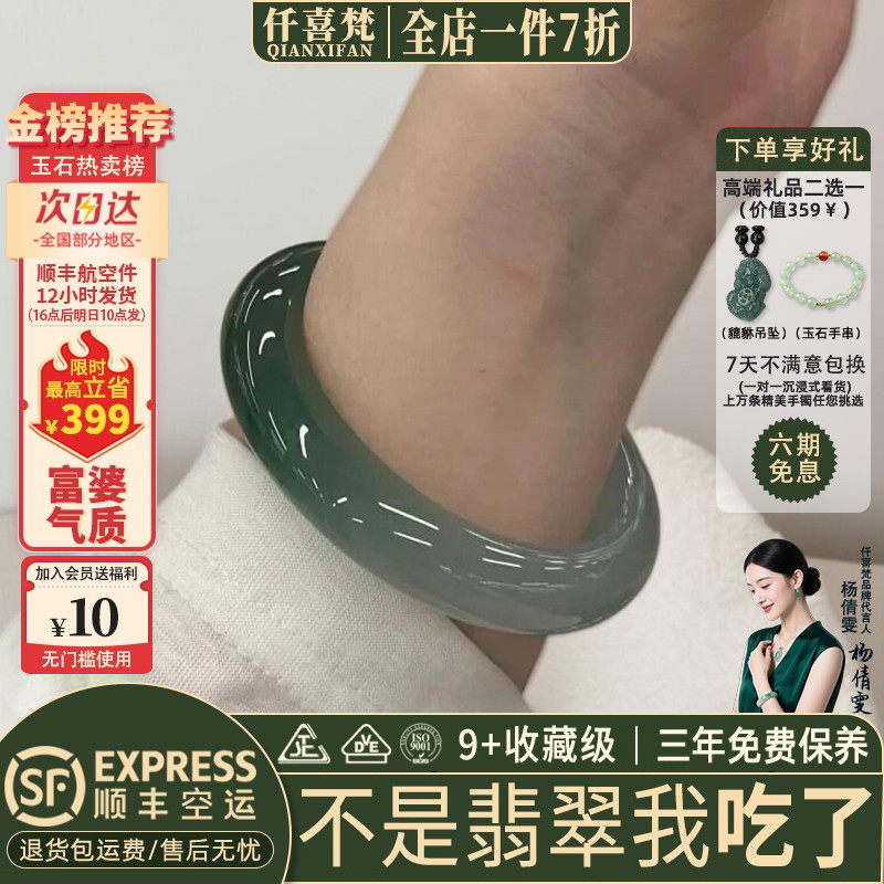 仟喜梵【热卖前三】缅甸高端翡翠玉手镯子女款冰飘花贵妃正品处理