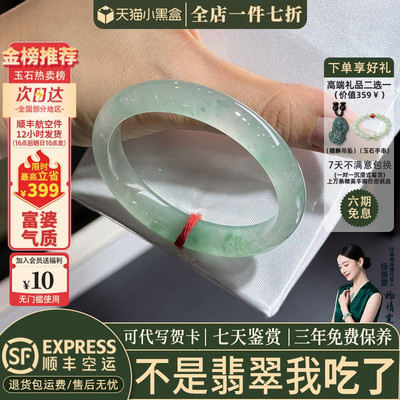 近3小时已售100+件热卖翡翠手镯