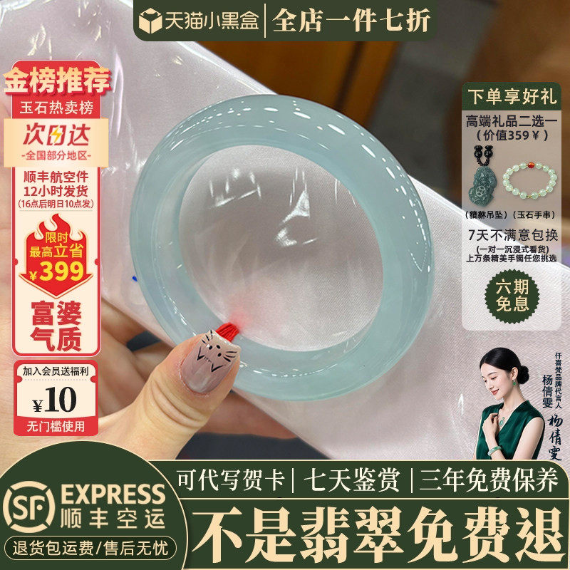 近3小时已售100+件热卖翡翠手镯