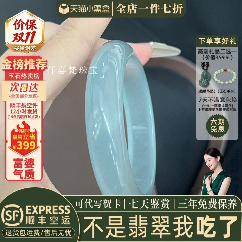 翡翠手镯热卖排行榜前三名