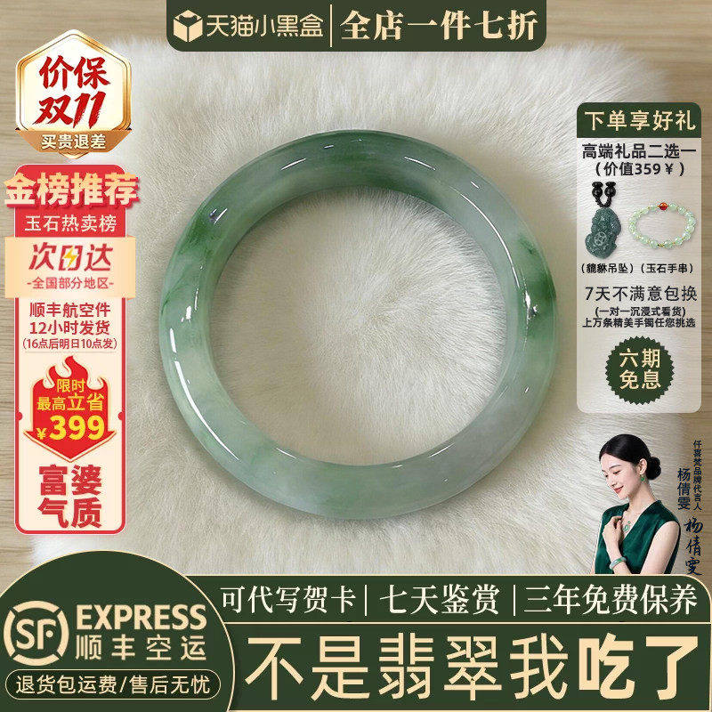 近3小时已售100+件热卖翡翠手镯
