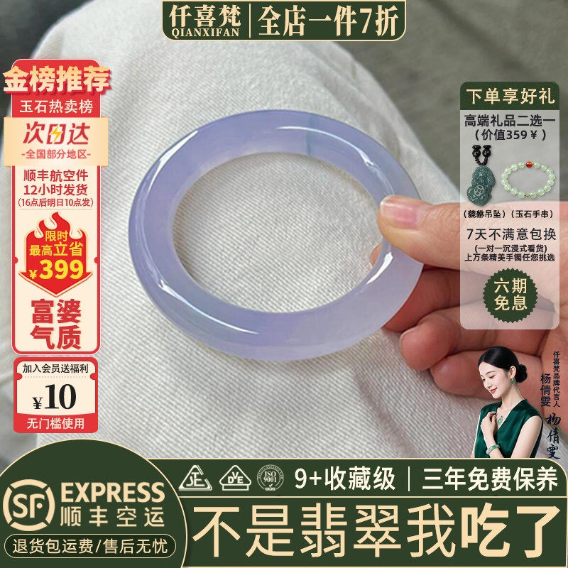 仟喜梵"春山可望"高端缅甸翡翠玉手镯子女款冰种紫罗兰正品玉处理