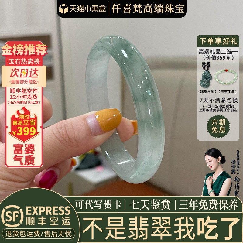 仟喜梵
