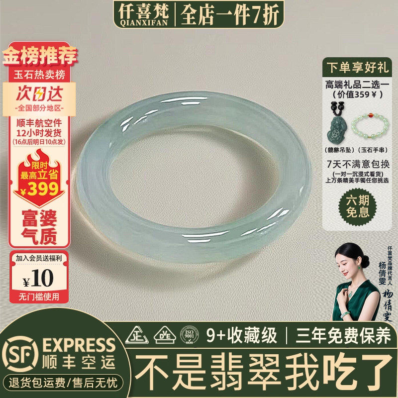 仟喜梵【春庭雪】缅甸高端翡翠玉手镯子女款晴水冰飘花正品玉处理