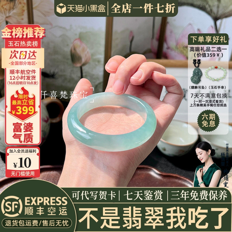 翡翠手镯热卖排行榜前三名