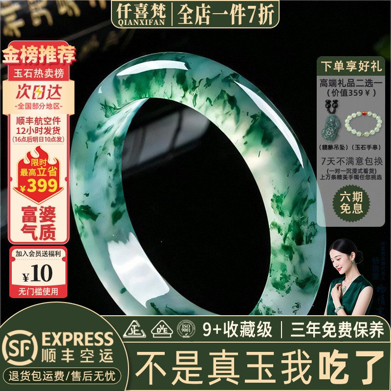 仟喜梵&ldquo;品茗香&rdquo;翡翠平替石英岩玉手镯子冰透蓝飘花女款冰种处理