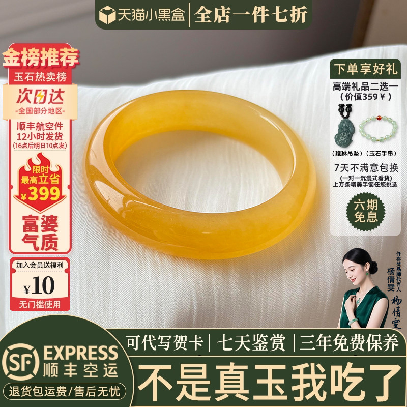 仟喜梵"夕柔安康"翡翠和田玉平替女款黄龙玉手镯子贵妃正品处理