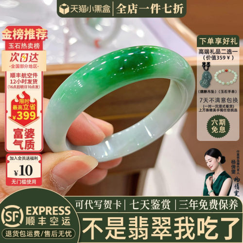 翡翠手镯热卖排行榜前三名