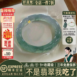 仟喜梵【琳琅生】高端缅甸翡翠玉手镯子女款油青冰种飘花正品处理