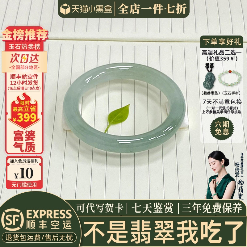 近3小时已售100+件热卖翡翠手镯