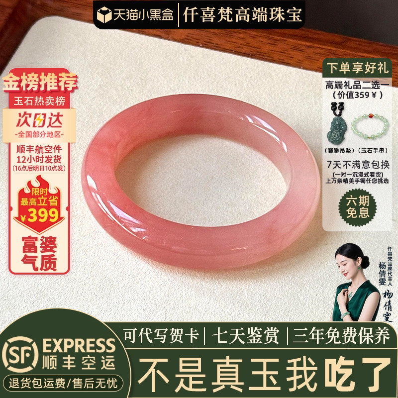 玉手镯热卖排行榜前三名