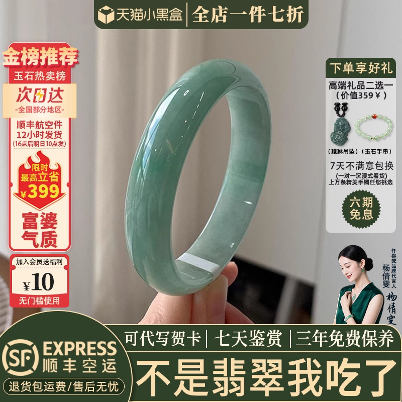 翡翠手镯热卖排行榜前三名