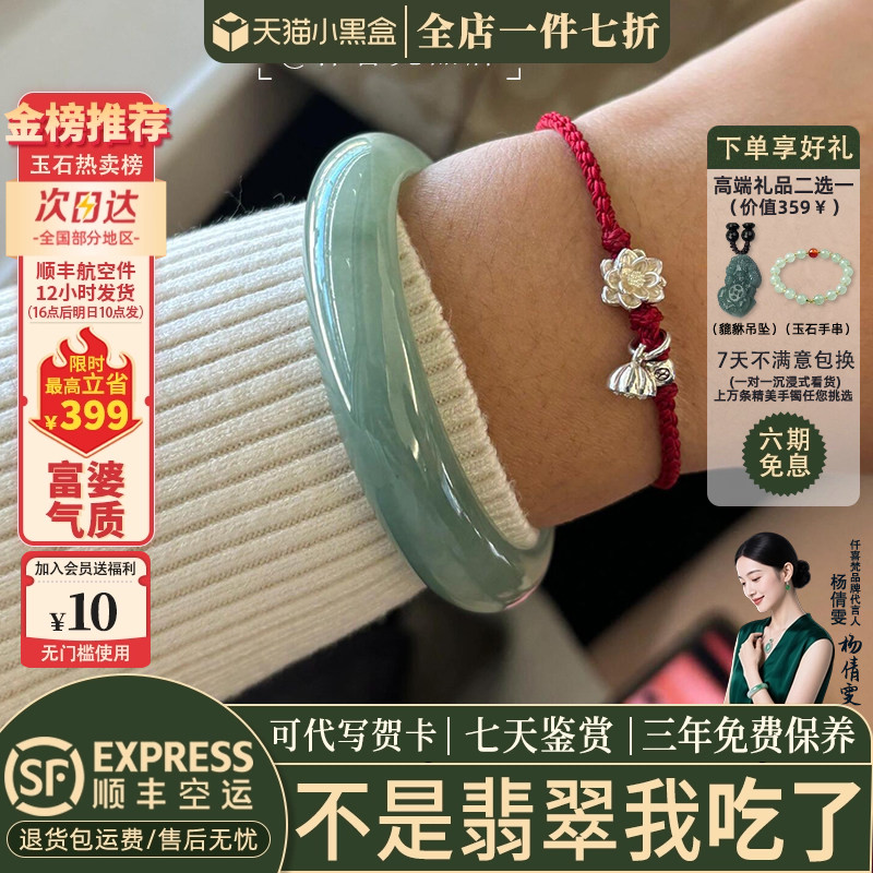 翡翠手镯热销榜单前三名