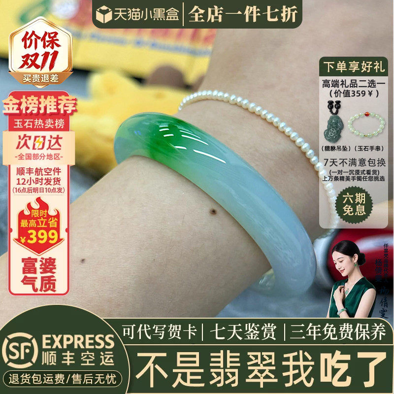 翡翠手镯热卖排行榜前三名