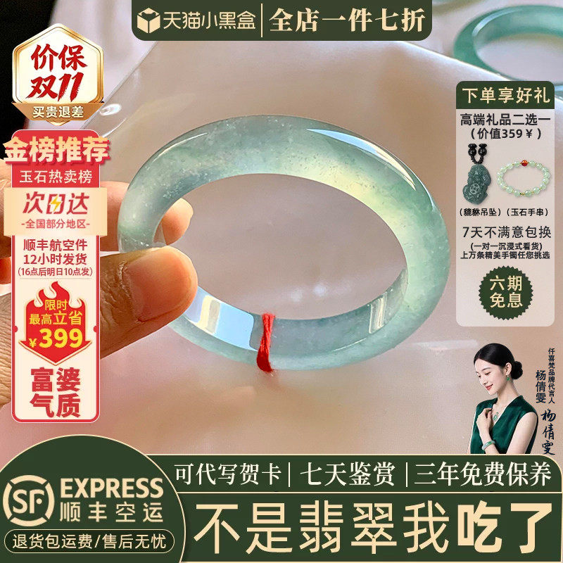 仟喜梵“梦藏清寂”高端缅甸翡翠玉手镯女款晴水冰种飘花贵妃处理