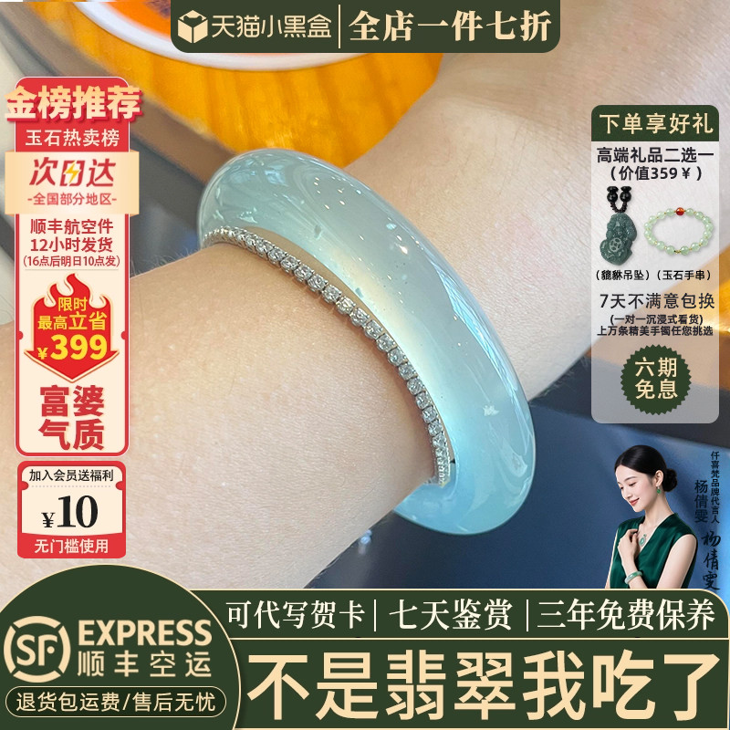 近3小时已售100+件热卖翡翠手镯