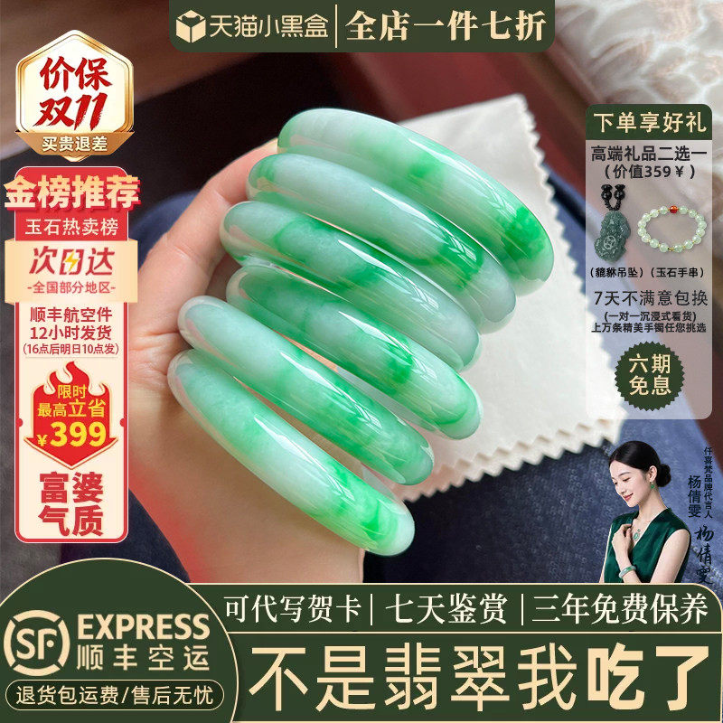 翡翠手镯热卖排行榜前三名