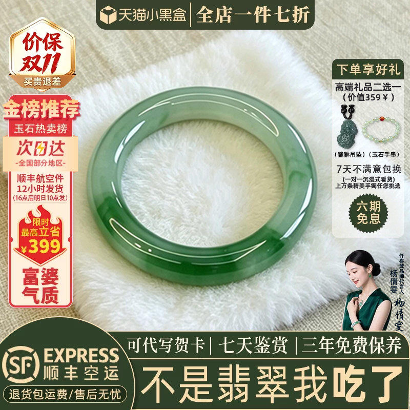 翡翠手镯热卖排行榜前三名