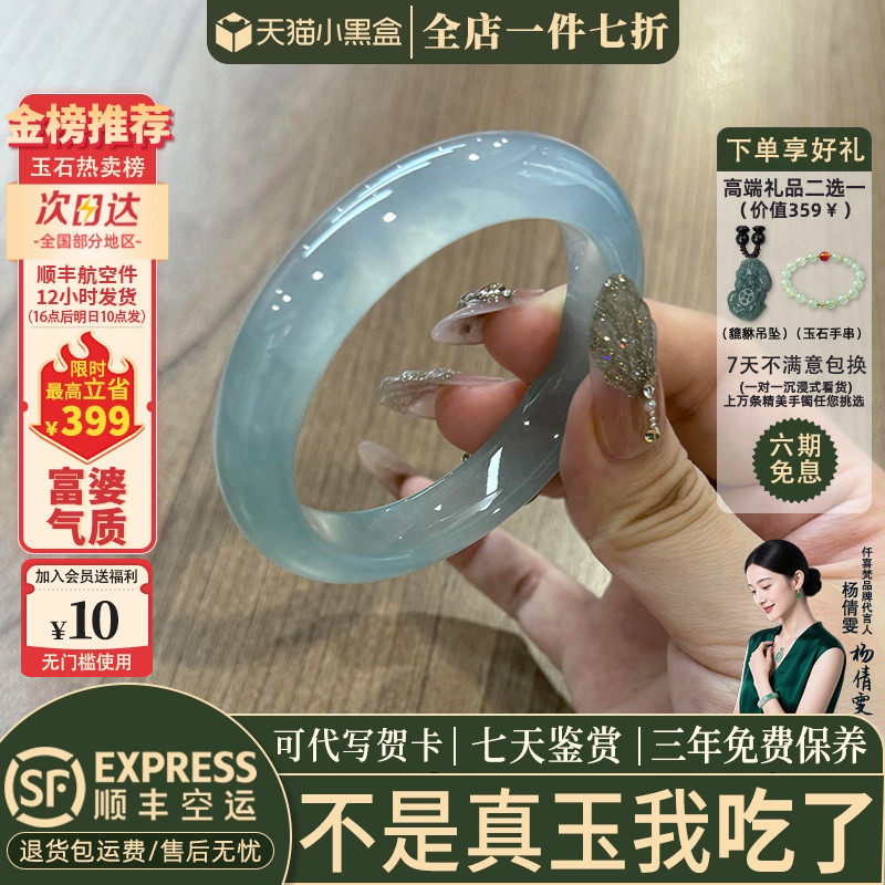近3小时已售100+件热卖玉手镯