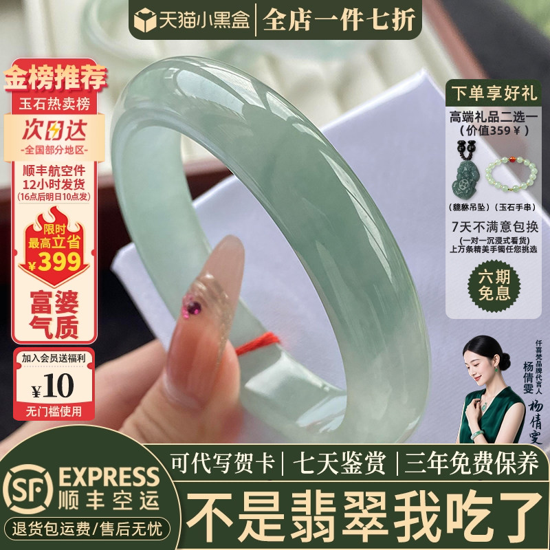仟喜梵翡翠缅甸冰种店铺热销