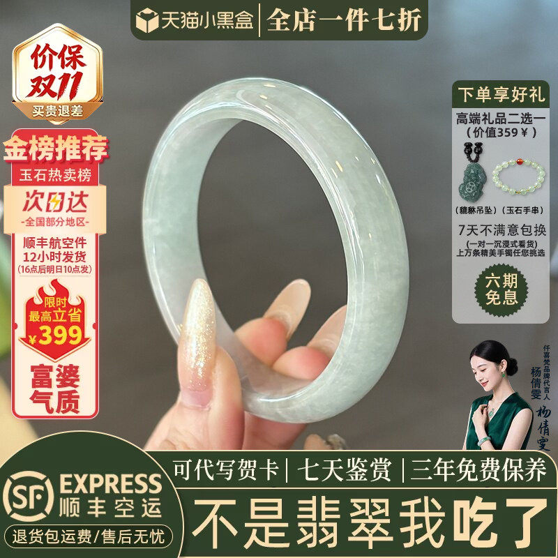 翡翠手镯热卖排行榜前三名