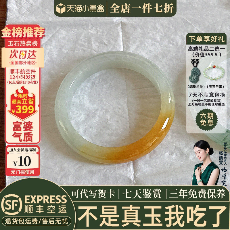 仟喜梵"夏荷"翡翠和田玉平替女款一口糖黄龙玉手镯子贵妃正品处理