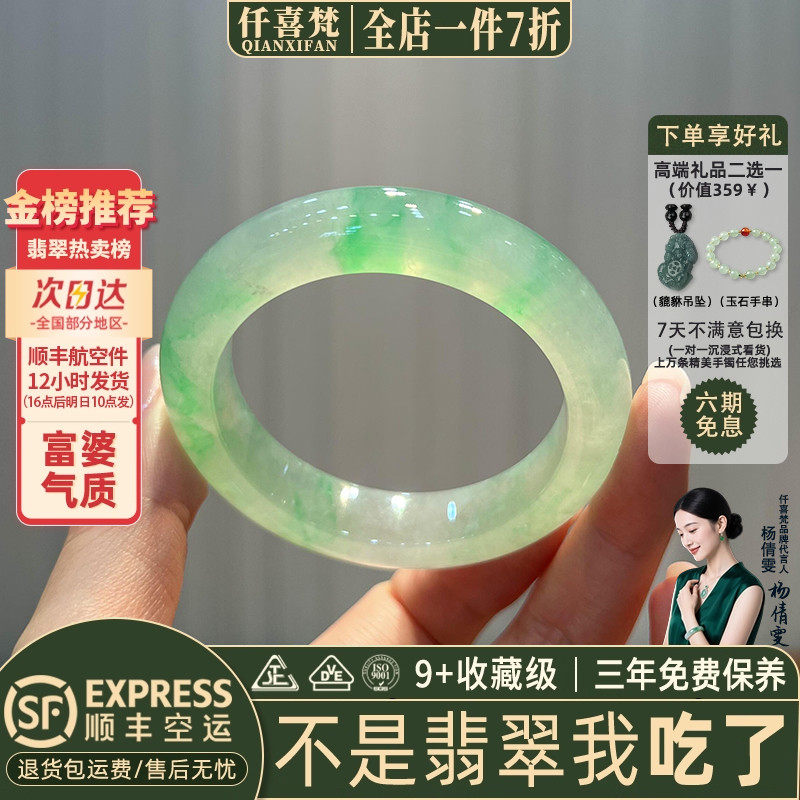 仟喜梵&ldquo;桂子飘香&rdquo;缅甸翡翠玉手镯女款高端晴水冰种飘花正品处理