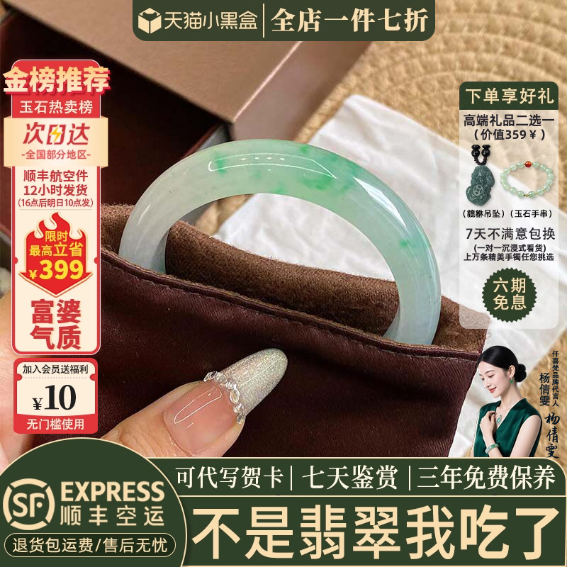 近3小时已售100+件热卖翡翠手镯