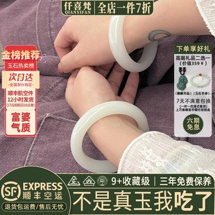 仟喜梵“清风朗月”和田青白玉平替阿富汗玉手镯子冰透女款真玉镯