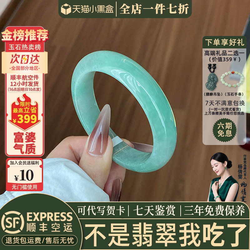 翡翠手镯热卖排行榜前三名