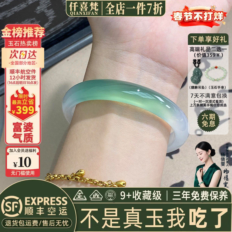 仟喜梵“折秋惊荷”半山水玉髓玛瑙玉手镯子女款冰透真玉镯送礼物